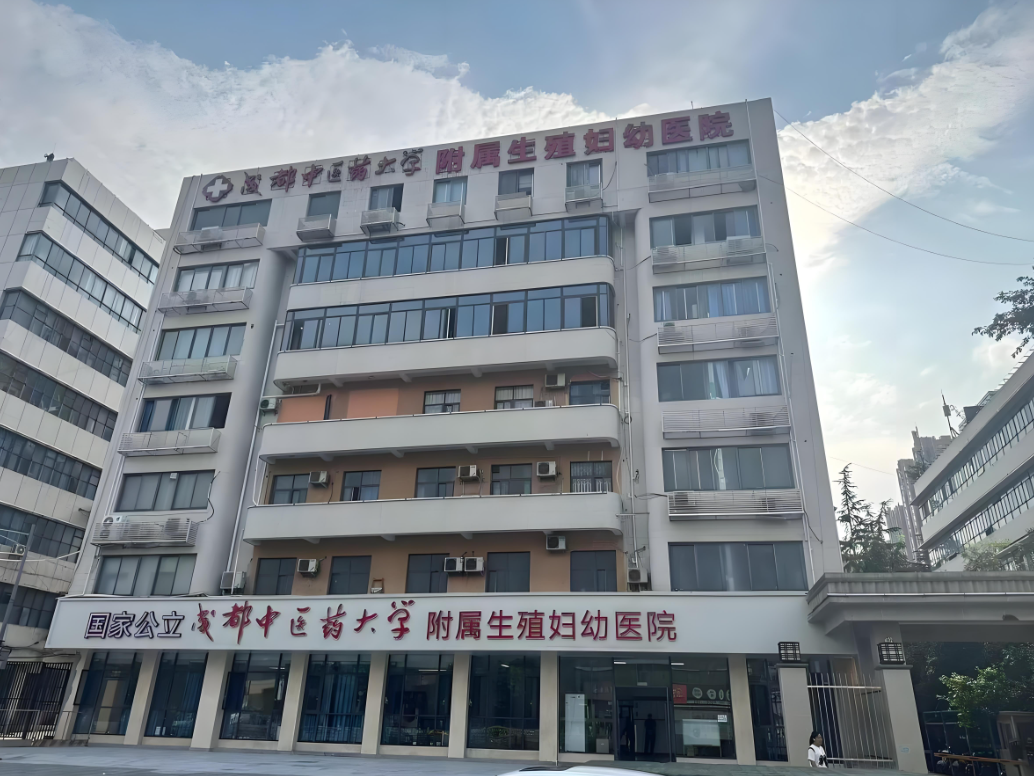 三亚中医药大学附属医院(妇科)-四川省中医院